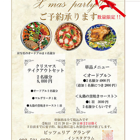 チキンのロースト付きクリスマステイクアウトセット！！
