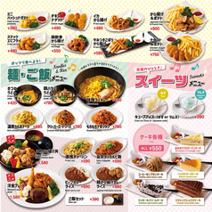 FOODメニュー（揚げ物・麺・ご飯・スイーツなど）