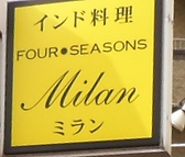 フォーシーズンミラン 六本松店の雰囲気3