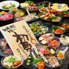 個室創作ダイニング　KUJIRAのコース写真