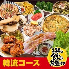 ドラム缶焼肉酒場 肉笑家のコース写真