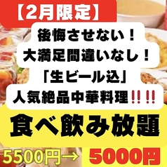 香林閣 流川店のおすすめ料理1