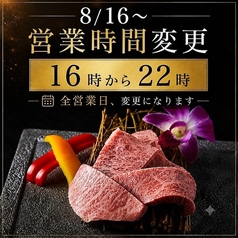 個室焼肉 さんびょうし 別邸の写真