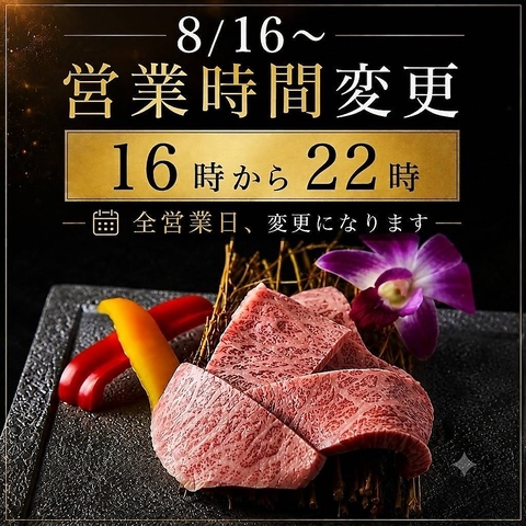 【個室完備！】1967年から続く老舗食肉卸問屋が手掛ける焼肉店♪誕生日・記念日にも◎