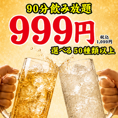 肉汁餃子と小籠包の大衆食堂 宮のコース写真