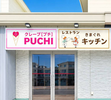 きまぐれキッチンの雰囲気1