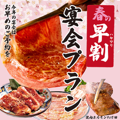 焼肉ホルモン たけ田 三宮トアロード店のコース写真