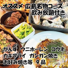 鉄板堂 本通店のコース写真
