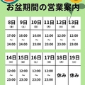 ぽってじ家の雰囲気1