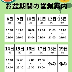 ぽってじ家の雰囲気1