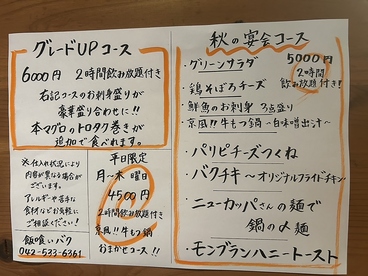 飯喰いバクのおすすめ料理1