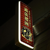 Nocturne Lounge 露依楼囲 RoyRoyの雰囲気3