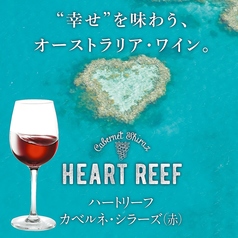 ハートリーフ カベルネ・シラーズ＜赤/オーストラリア＞ グラス