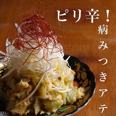ザーサイと蒸し鶏のアテ