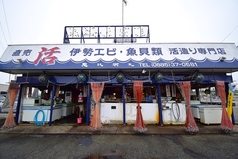 恵比須丸の写真