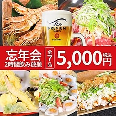 居酒屋一休 99 南越谷店のコース写真
