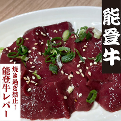 焼肉 大判 金沢駅前のおすすめ料理3