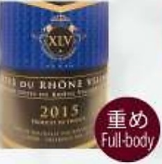 【赤】XLV COTE DU RHONE VILLAGE 2015　コート・デュ・ローヌ・ヴィラージュ2015