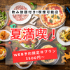 エゾバルバンバン EZOBARU BANG!BANG! 大通店