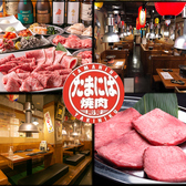 たまには焼肉 高円寺店の詳細