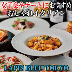 LAPIS BLEU TOKYO ラピスブルー トウキョウ 有楽町の特集写真