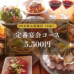 炭焼ワイン酒場 Sante サンテのコース写真