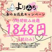 居酒屋 よりみち 立川北口店のおすすめ料理2