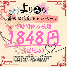 居酒屋 よりみち 立川北口店のおすすめ料理2