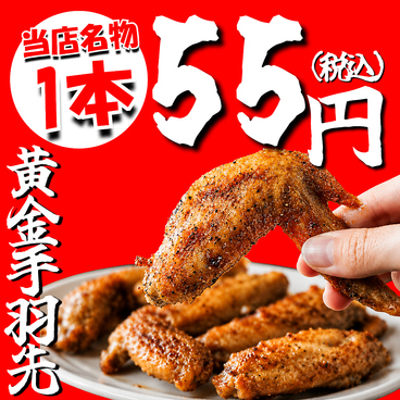 一鳥円 錦糸町店のおすすめ料理1