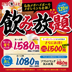 ニクノヒ 姫路店の写真2