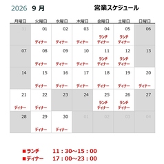 2026年9月のカレンダー(ランチは金曜と土曜のみ営業)