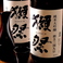 ◆日本酒◆獺祭など、こだわりの日本酒を飲める店、吉兆や