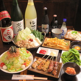やきとり工房 三ツ境店の詳細