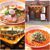 旭 KYOKU 石川町の詳細