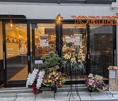 YORUBE monnaka 時々ダーツの写真