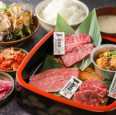 うらら焼肉御膳(梅)