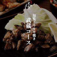 九州料理 博多くろや 有楽町店のコース写真