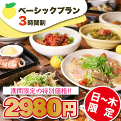 和食居酒屋 ゆずの小町 京橋店のおすすめ料理1