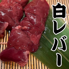 鶏塩レバー（2本）