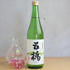五橋