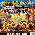 ホルモンラボ 野毛2Fのおすすめ料理1