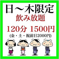 横濱モダン焼き 重のコース写真