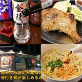 SAKEダイニング よいまいの詳細