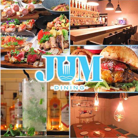 Jum Dining ジャム ダイニング 相模原 居酒屋 ホットペッパーグルメ