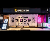 PRONTO プロント 横浜三井ビル店