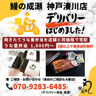 デリバリーはじめました！