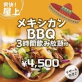ジャンオクBBQ 木屋町店のおすすめ料理1