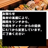 串家物語 横須賀モアーズ店の詳細