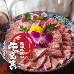 牛ざんまい 豊田元宮店の写真