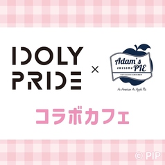 Adam s Awesome Pie アダムスオーサムパイのコース写真